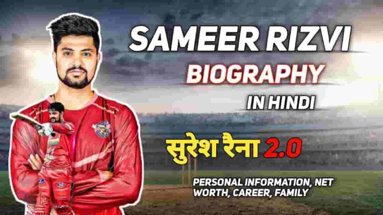 Sameer Rizvi Biography : Story of The Young Sixer King of India