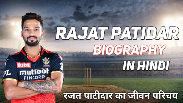 Rajat Patidar Biography : Personal Information, Net Worth, Career