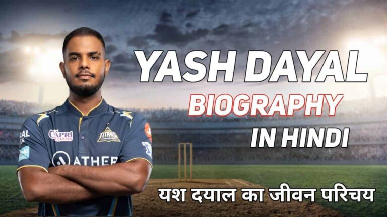 Yash Dayal Biography