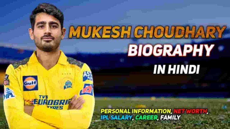 Mukesh Choudhary Biography : The Inspiring Story of Bowler Mukesh Choudhary