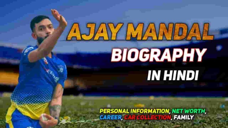 Ajay Mandal Biography : The Inspiring Story of All Rounder Ajay Mandal