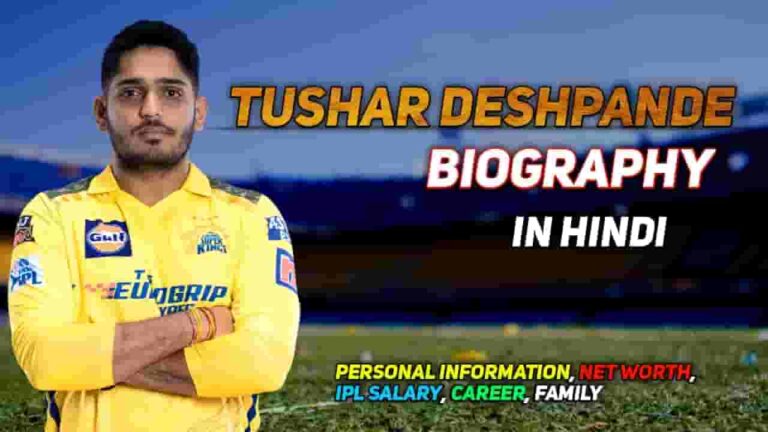 Tushar Deshpande Biography : The Inspiring Story of Bowler Tushar Deshpande