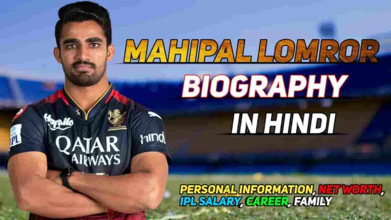 Mahipal Lomror Biography : The Inspiring Story Of Indian All Rounder Mahipal Lomror